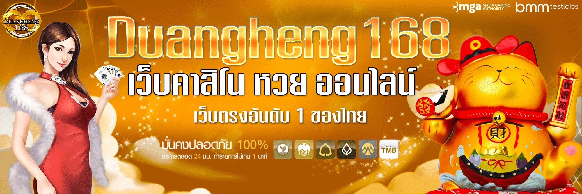 duangheng168-ทางเข้า