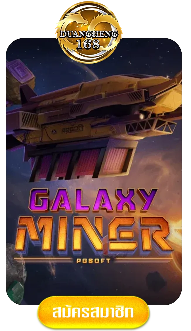 galaxy-miner-by-duangheng168